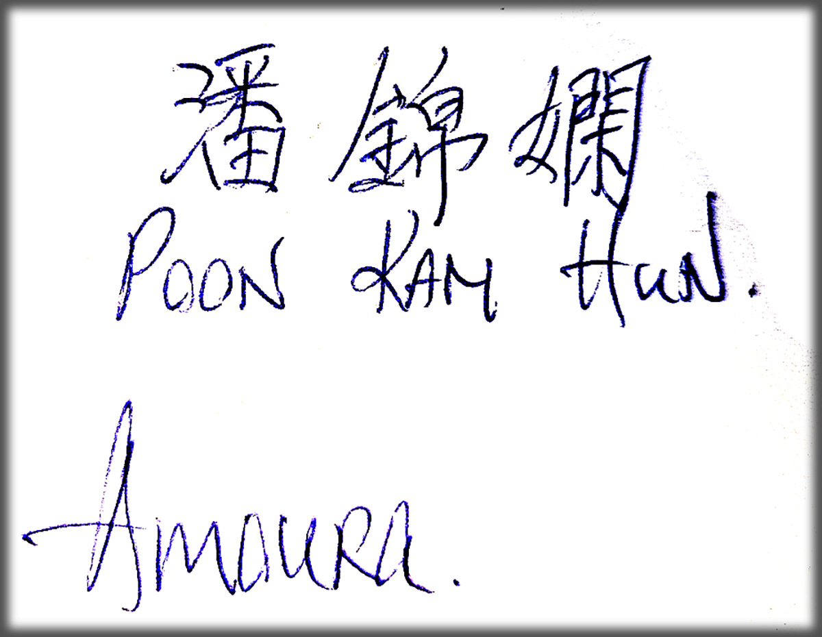 Amoura’s name in Chinese script